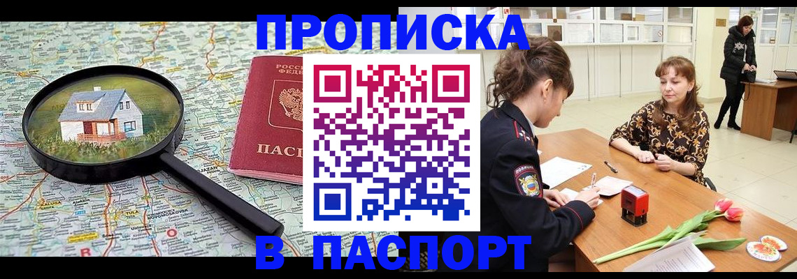 временная регистрация гарантия в Новоузенске